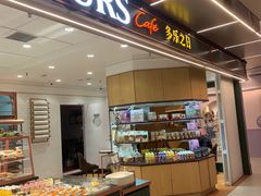-多乐之日(和平伊势丹店)