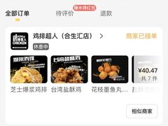 -正新鸡排·炸鸡烧烤(中原店)