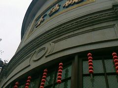 -景阳观(河坊街店)