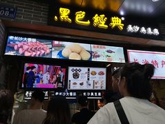 门面-黑色经典臭豆腐·湖南特产(步行街店)