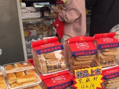 -闻酥园(大慈寺店)