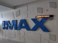 -金逸影城(大悦城IMAX激光店)