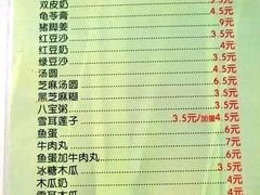 菜单-小草糖水(海棠村店)
