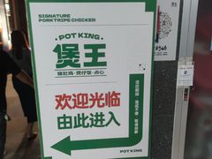 -煲王粤菜餐厅(中侨中心店)