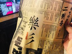 -乐彡炸串·烤苕皮(西单华威约饭街店)