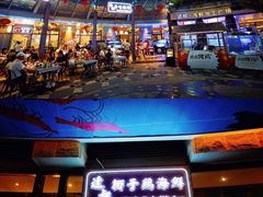 门面-达叔香味海鲜(海棠68环球美食街店)
