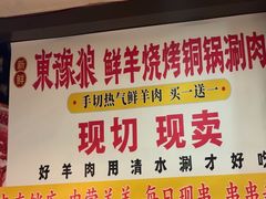 -東豫狼鲜货烧烤. 碳火烤鱼. 小龙虾(上海首店)