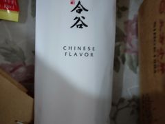 -和合谷(新街口店)