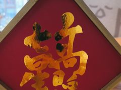 -南昌大饭店·地标美食名片(万寿宫店)