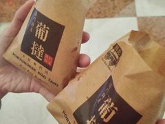 -钜记手信(威尼斯人K12店)