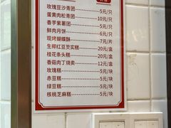 -沈大成(城隍庙店)