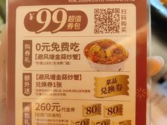 -避风塘·金牌店·夜宵(金玉兰店)