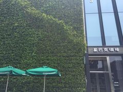 iphone_upload_pic-星巴克(深圳前海企业公馆店)