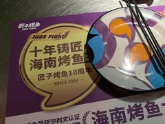 -匠子烤鱼(桫椤湾店)