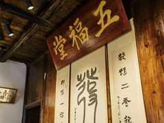 -温汤发糕(温汤店)