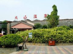 -森波拉火山温泉