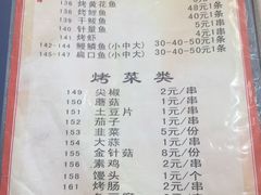 菜单-胜泽眼镜烧烤(云霄路直营店)