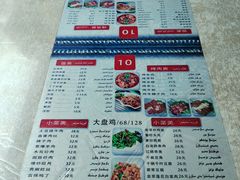 菜单-吐尔逊拌面美食