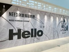 -天津万象城