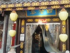 门面-重庆袁老四火锅(武进万达店)