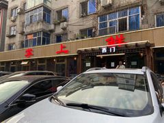 -掌上鲜(南顺城街店)