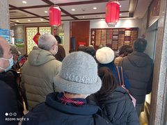 等位区-老半斋(福州路店)