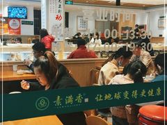 大堂-素满香·素食自助餐(苏州·临顿路店)