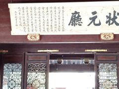 -天一阁博物院