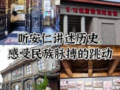 -安仁古镇