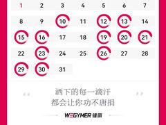 -WEGYMER健萌健身(雅颂居馆)