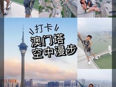 -澳门旅游塔360°旋转餐厅(南湾湖广场店)