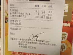 账单-圣火营自助烤肉(南京东路店)