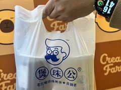 -煲珠公·老红糖珍珠奶茶(长宁龙之梦店)