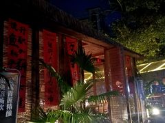 -二厨·吊桥小院·脆皮烧鸡公·本地农家菜(沿江西路店)