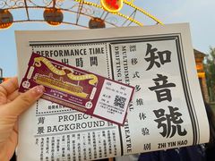 -武汉知音号