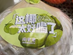 -鲜力达果品批发直销(青山店)
