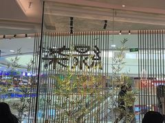 -绿茶餐厅(滨海万达广场店)