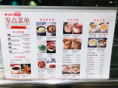 菜单-金鼎轩(安贞里店)