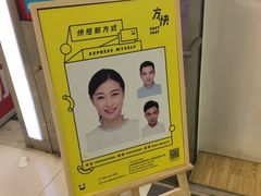 -方快-照相馆(浦电路店)