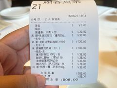 账单-利苑酒家(华熙国际店)