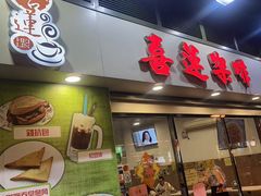 -喜莲咖啡