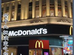 -麦当劳(厦门思明路店)