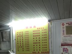 -大时代美食面馆