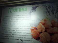 -大炮盐酥鸡(新街口店)