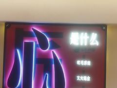 门面-百年神厨·地道川菜(清江西路店)