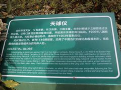 -紫金山天文台