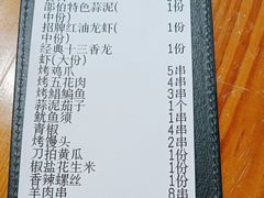 -独一道·邵伯龙虾土菜馆·烧烤(雨花西路店)
