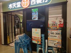 -Aqua Oasis 水天堂(石路天虹店)