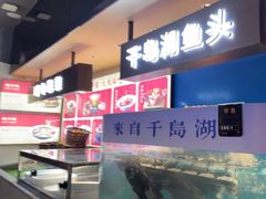 -鸽子侯·家宴·平价海鲜(市图书馆店)