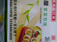 -金三顺紫菜包饭(大商新一百购物广场店)